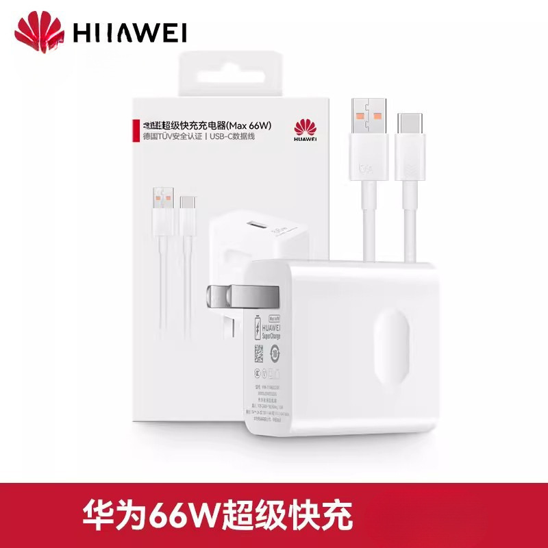 オリジナル 66W オリジナル充電器 88W/100W 超急速充電 Mate60/50/40Pro/Pura70/P70/|undefined