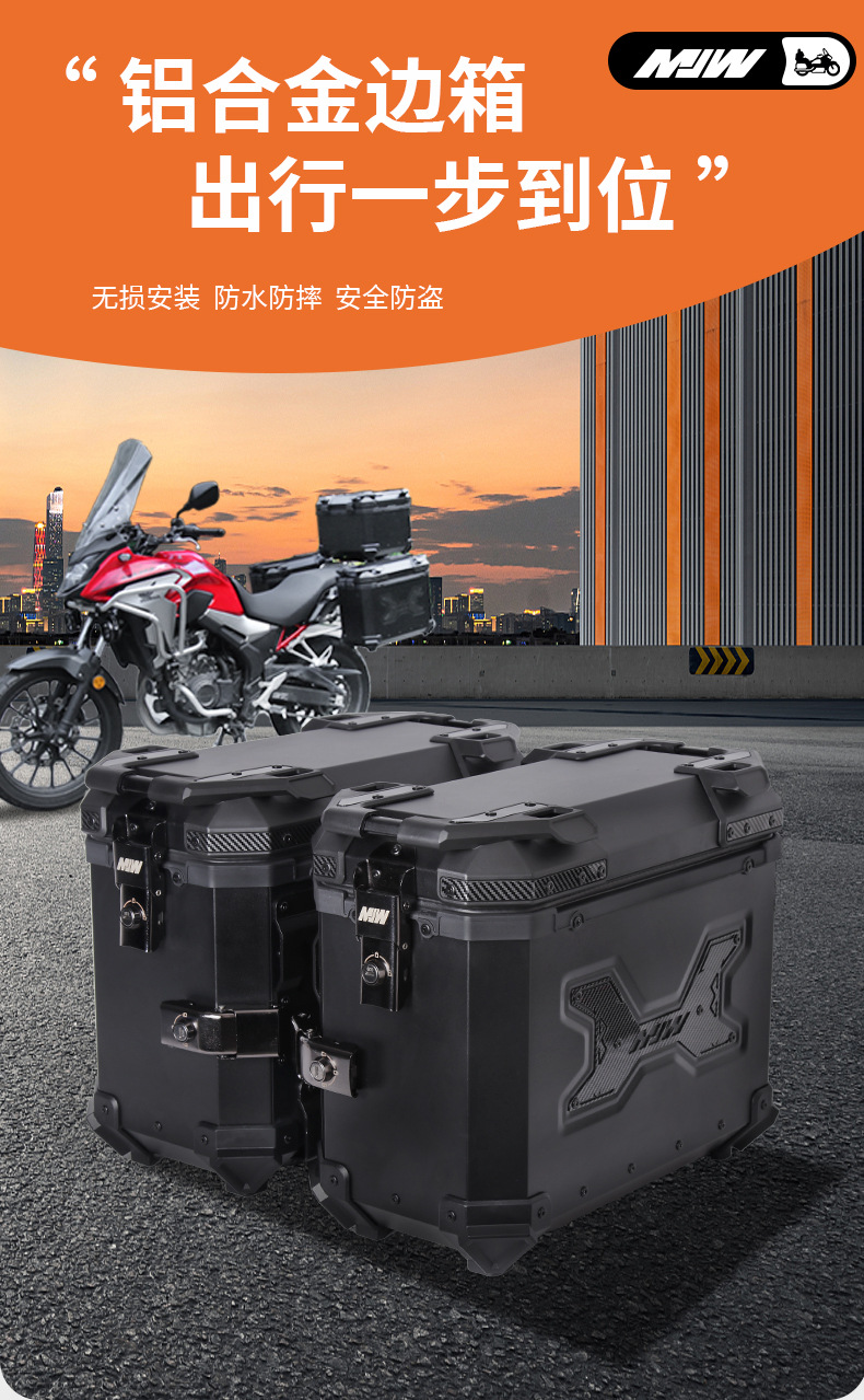 38Lmjw Knight Edition Straight Side Box Motorcycle Neutral Aluminum Alloy Side Box Waterproof Side Box Anti-Theft Travel Storage Box