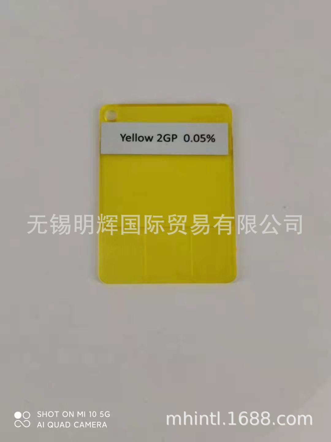 染料 溶剂黄 93  SOLVENT YELLOW 93 油溶染料 黄 2GP