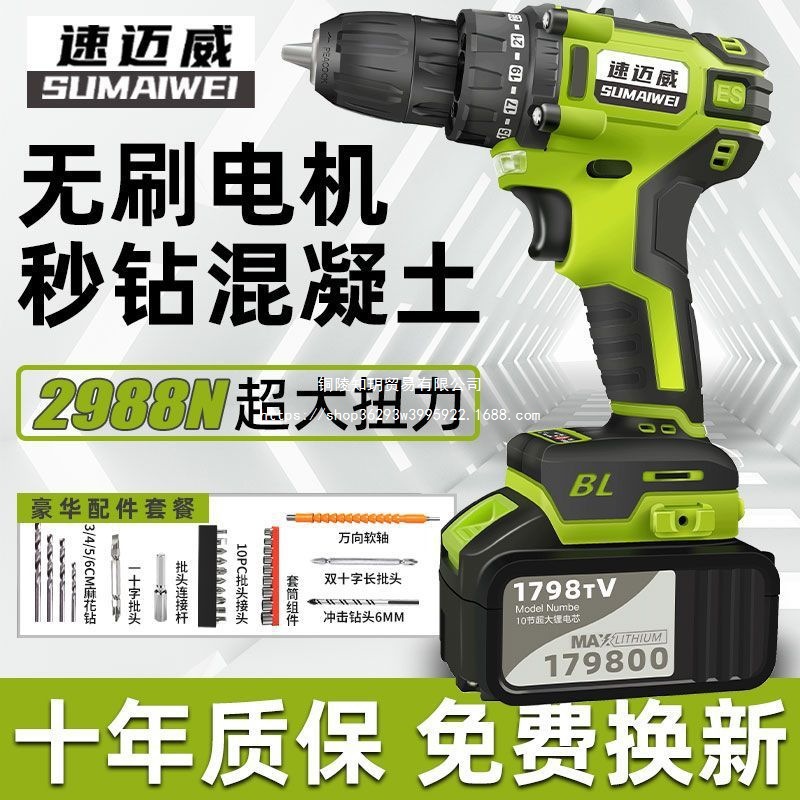 无刷大功率手电钻双速充电钻冲击锂电钻多功能工业家用电动螺丝刀