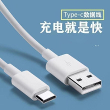 type-c数据线适用安卓手机平板车载usb原装正品快充充电线批发