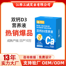 ������˫��D3�����ֱ��Ӫ���˶�������Һ10ML��Я��װ�����ֻ�