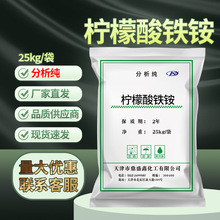 ��ʢ�� �������F�@������AR25kg/��CAS:1185-57-5���l �ۙ����F�@