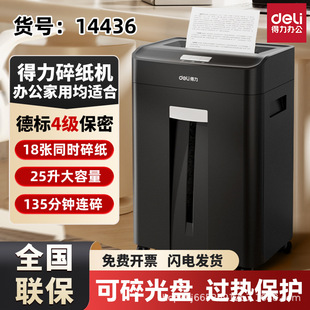 Deli 14436 Shredder 135 Minutes Continuous Shredding German Level 4 Confidentiality 25L Large Capacity Document Shredder