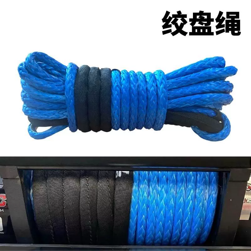 10 мм высокопрочная Автомобильная внедорожная лебедка на открытом воздухе аварийно-спасательный трос полимерный трос полевое спасение