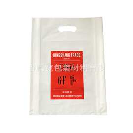 外贸服装店购物手挽袋印刷logo 四指挖孔塑料袋 PE乳白色冲孔胶袋