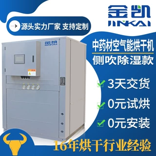 带式热泵药材烘干机多层网带干燥机空气能烘干房烘干冷却一体机