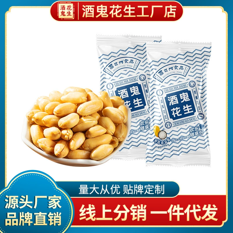 Арахисовые снеки с морской солью, безмасляные, пятисладостные, острая приправа, 15 г, разные вкусы, оптом, в маленькой упаковке