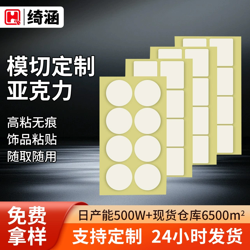 Напоя акриловый нано двухсторонний клей оптовая высокая вязкость термостойкие украшения фиксированный водонепроницаемый клей без следов