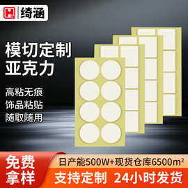 白纸透明圆形方形双面胶 1.0mm厚气球婚车饰品胶贴汽车摆件双面胶
