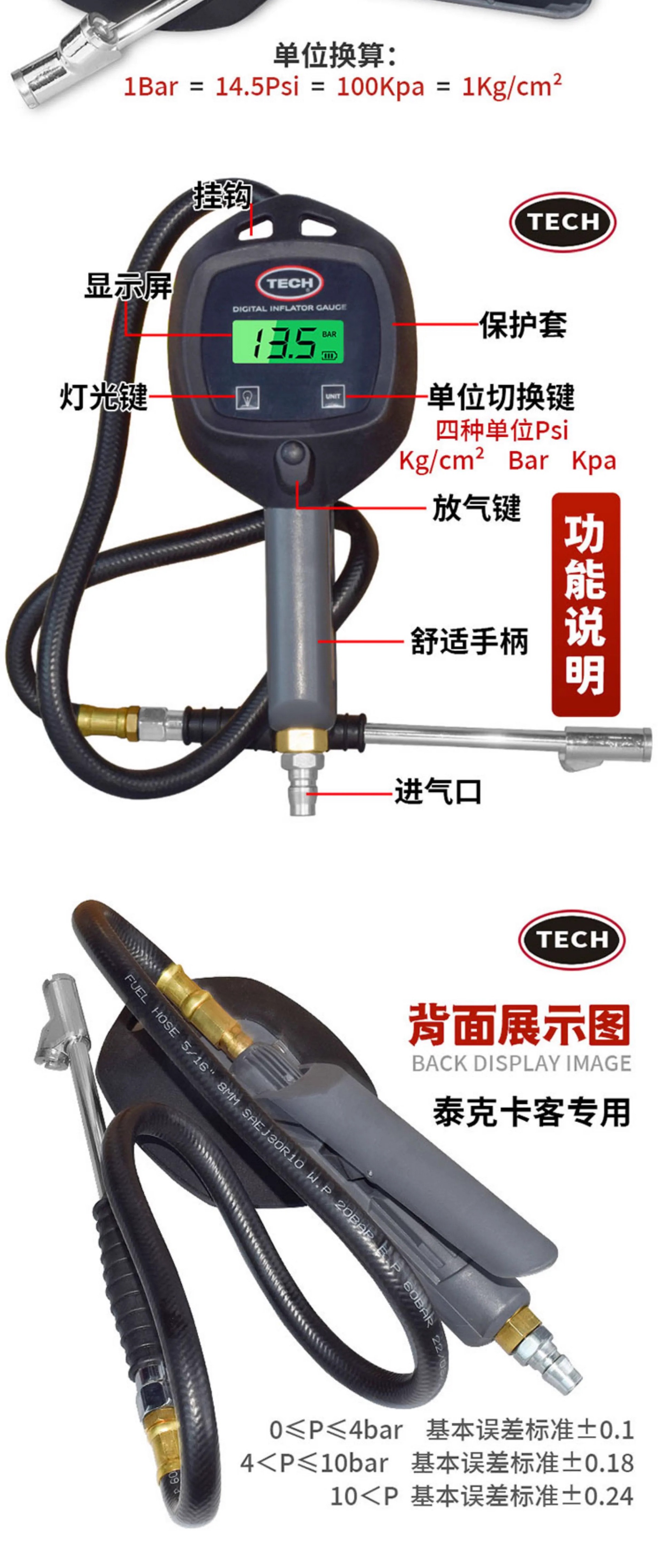 Tektronix Bus Special Digital Display Inflatable Meter Handheld Digital Pressure Gauge Gun Air Pressure Gauge Tire Pressure Gauge Special for Large Cars