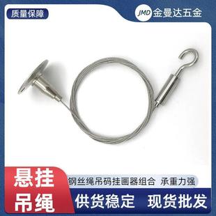 Adjustable Picture Frame Lanyard Stainless Steel Hanging Line Decoration Wire Rope Hanging Code Hanging Picture Hanging Hook Wire Hanging Rope