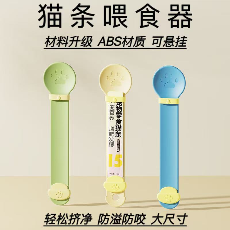 New Cat Strip Feeder Feeding Spoon Squeeze Cat Food Spoon Special Cat Snacks Cat Pet Feeding Long Handle