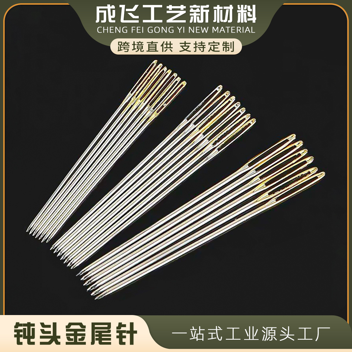 24 # aguja de cola dorada aguja de bordado de perlas cruzadas aguja de cola dorada aburrida no atado