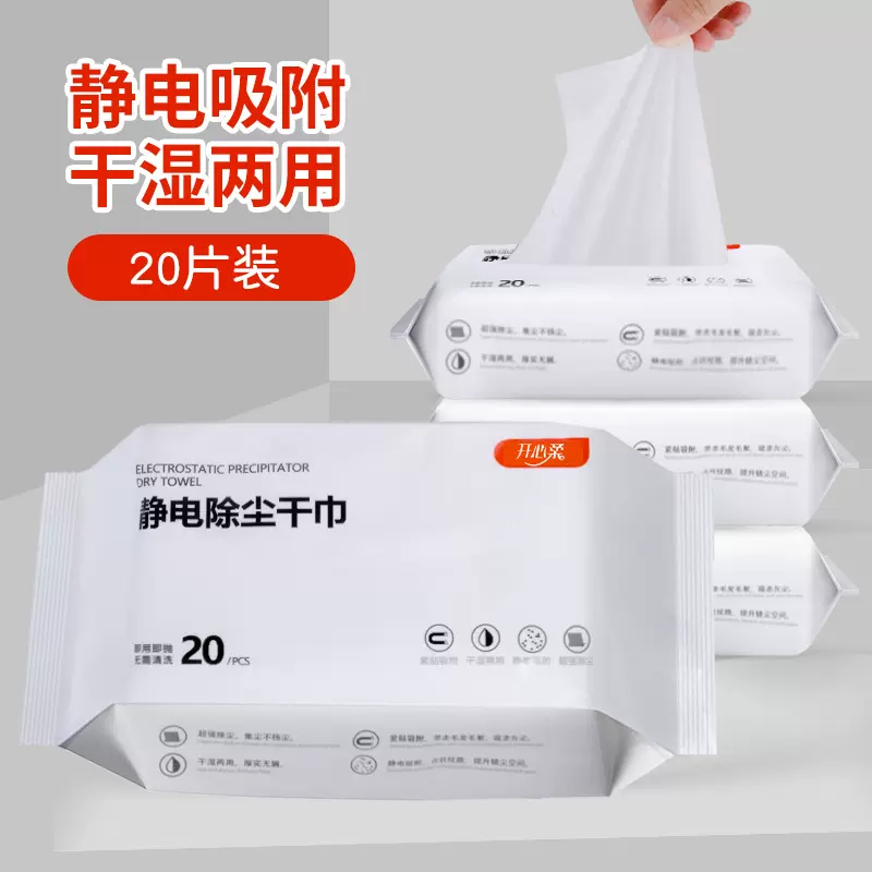 静电除尘纸20片菱形纹一次性粘尘吸尘纸拖把拖地机替换巾加工