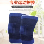 迪克斯针织户外蓝色护膝防滑减压四季运动护具户外登山骑行护具厂
