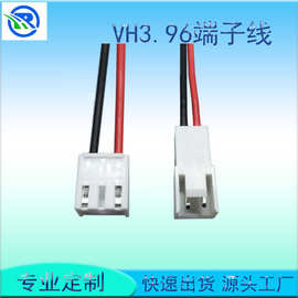 VH3.96端子线束厂家加工定制锂电池智能设备电源公母VH3.96端子线