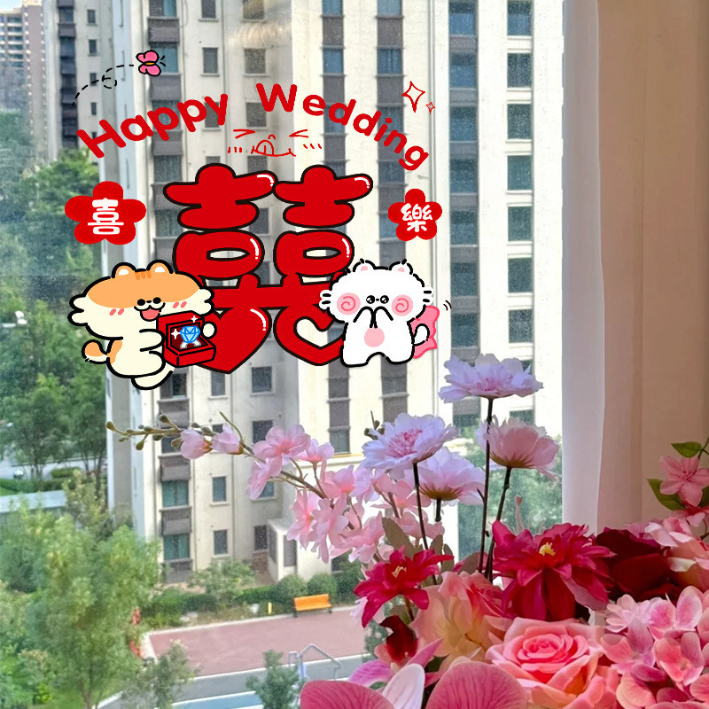 喜字静电贴结婚专用婚房布置装饰卡纸冰箱贴镜子氛围感拍照道具囍|undefined
