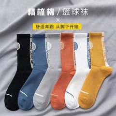 Men's socks, autumn and winter basketball socks, cotton medium length, solid color crew socks, trendy brand sports socks, Instagram style