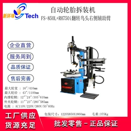 其他维修设备;其他维护工具;其他检测设备
