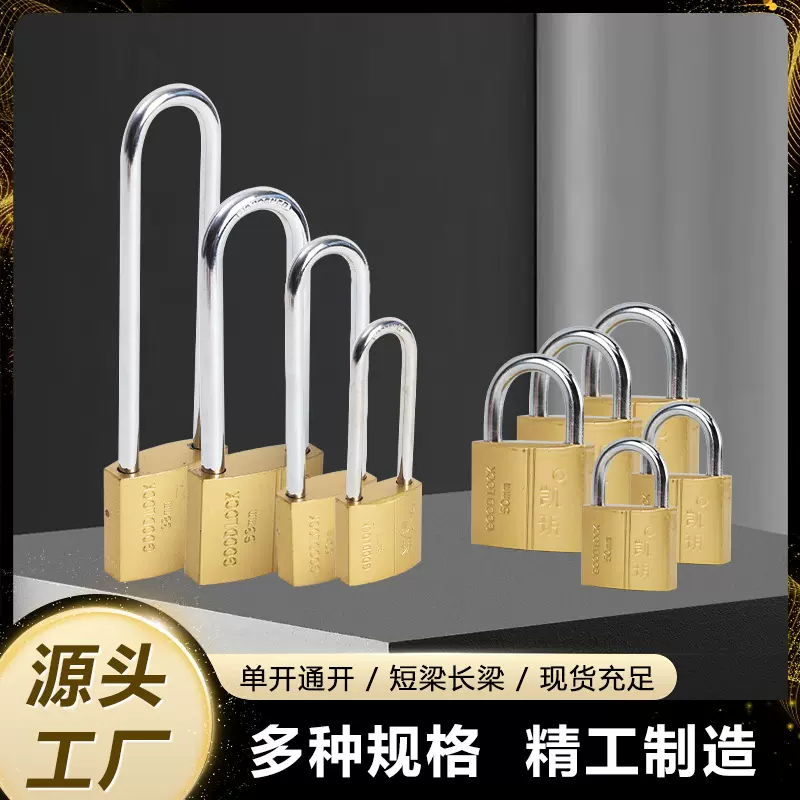 凯玥家用仿铜挂锁加长柜门锁箱包行李箱小锁头宿舍防盗挂锁通锁