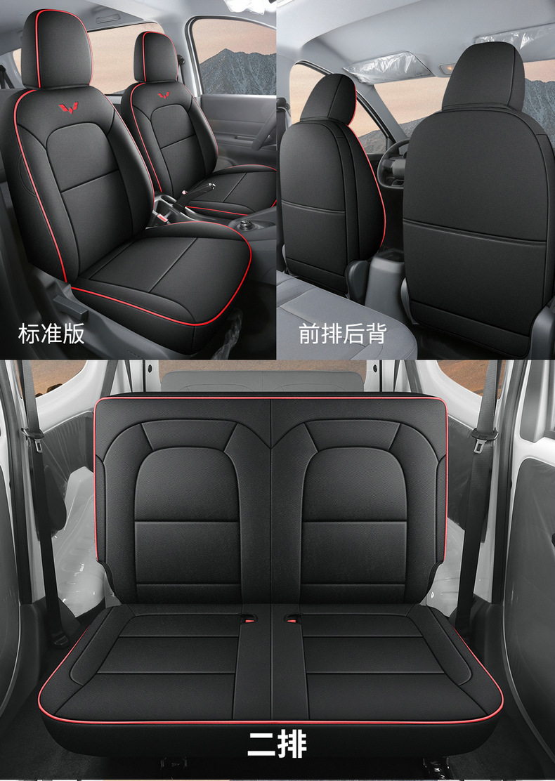 Wuling Hongguang New Energy Special Seat Cover Fully Surrounds Two Seats, Five Seats and Six Seats, Four-Season Universal Leather Seat Cushion Cover