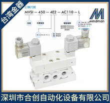 MVSI-450-4E2-DC24 AC220 ISO-1 電磁閥方向控制閥 台灣金器 正品