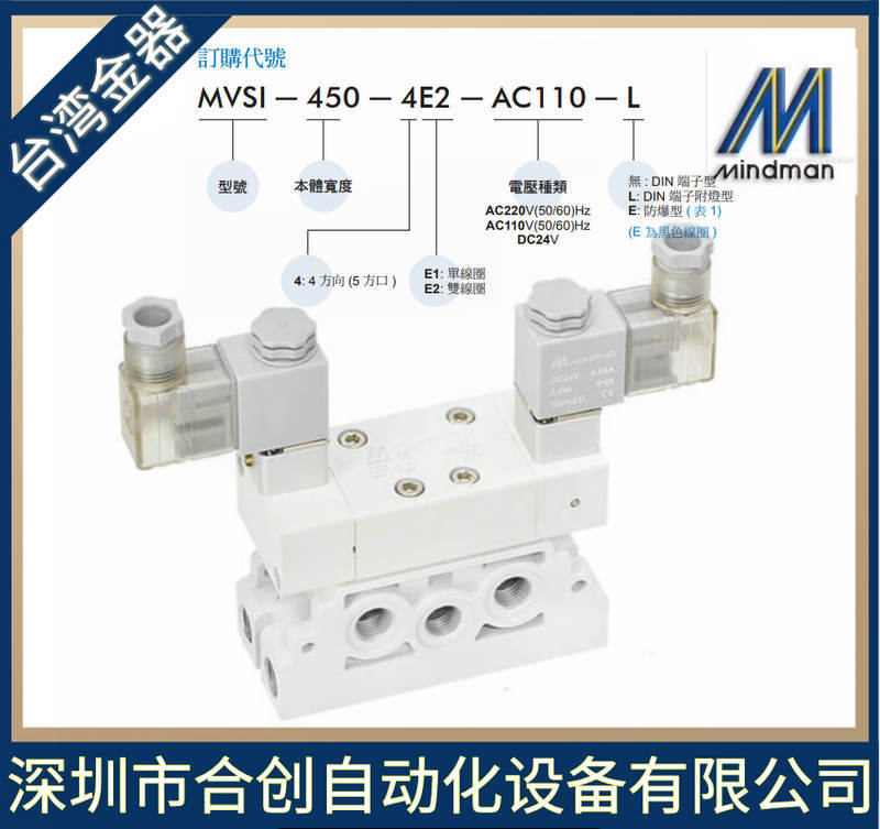 MVSI-450-4E2-DC24 AC220 ISO-1 电磁阀方向控制阀 台湾金器 正品