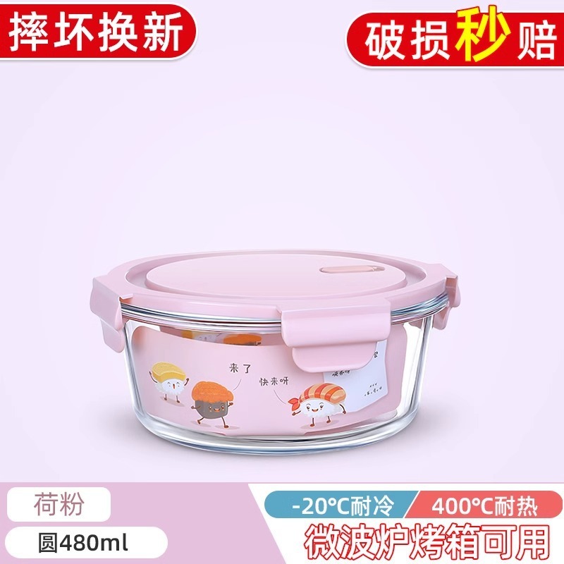 サラリーマン向け丸型ガラス弁当箱、電子レンジ対応、専用弁当箱、蓋付き保存箱、蓋付きフルーツボックス|undefined