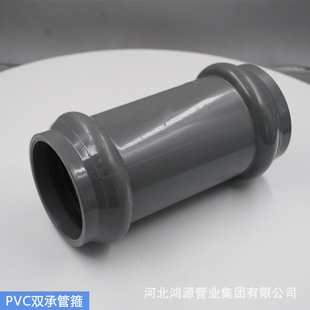 鸿源PVC双承管箍灰色塑料国标给水灌溉供水管件接头配件厂家直销-阿里巴巴