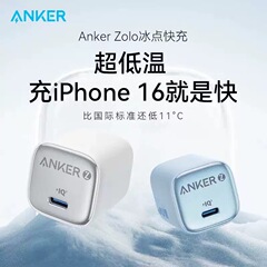 安克30W20W氮化镓充电器冰点充电头适用苹果安卓快充可折叠插脚