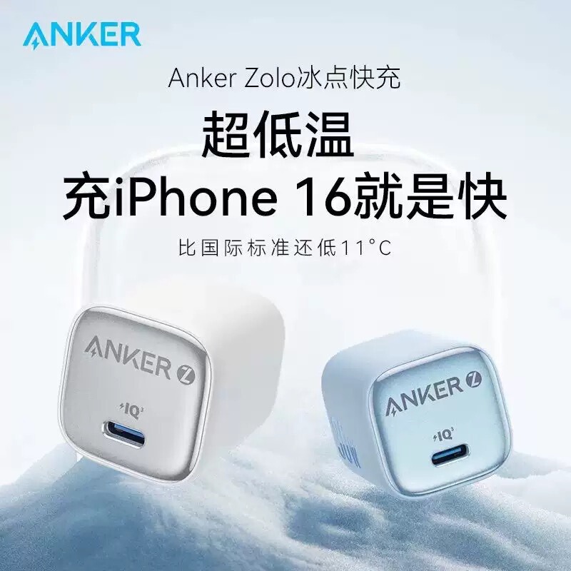 Anker 30W20W Gallium Nitride Charger Freezing Point Charging Head Suitable for Apple Android Fast Charging Foldableable Pins