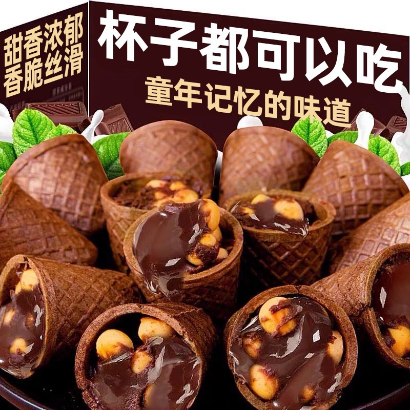 脆筒休闲零食杯球品宇宙夹心饼干星球杯办公室巧克力桶装儿童脆脆