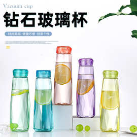夏季水杯玻璃钻石杯创意菱形广告创意礼品便携透明网红杯子个性