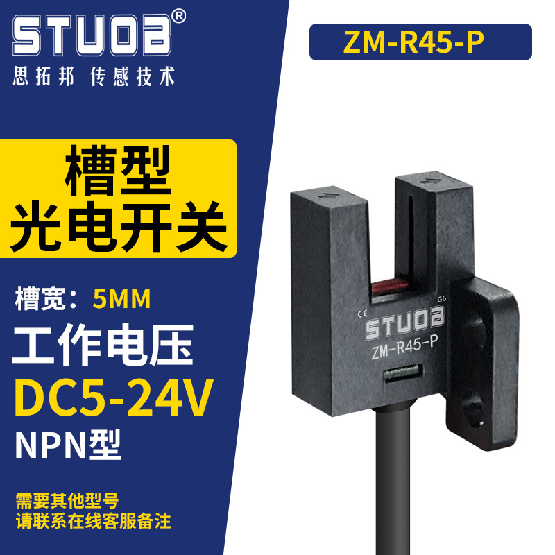 ZM-R45-P(PM-R45) PNP 교체