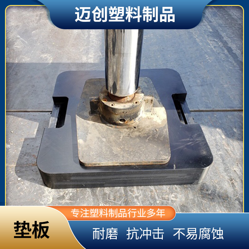 UPE耐磨泵车支腿垫块   重工支腿垫块 超高分子量聚乙烯支腿垫
