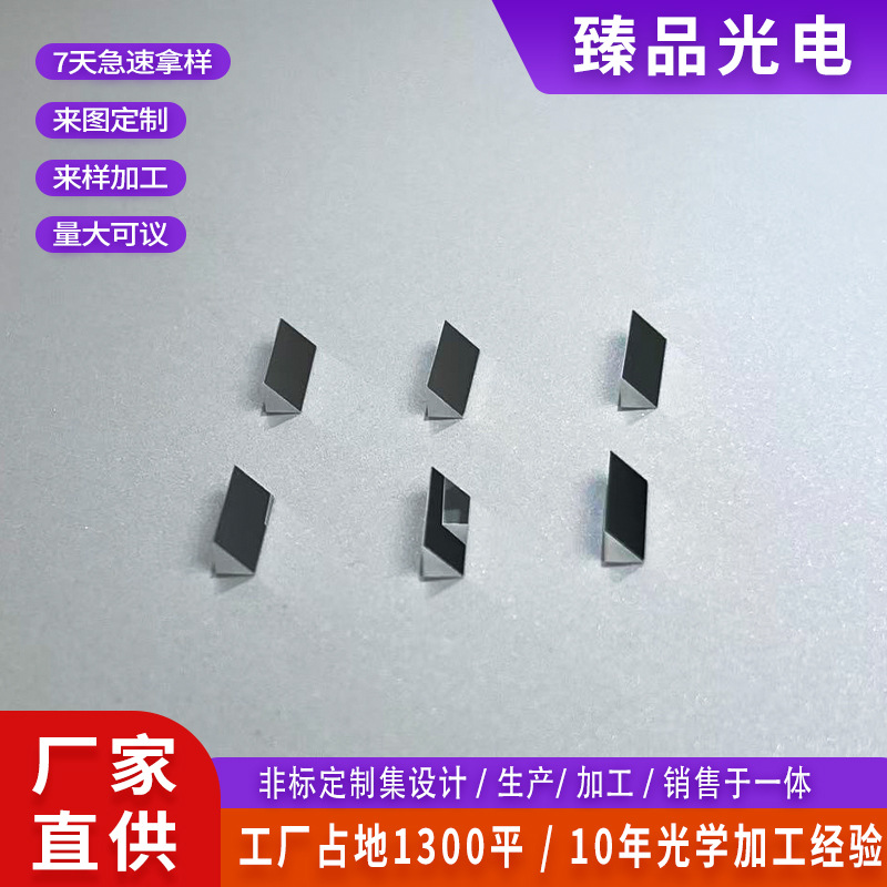 Reflective Triangular Prism Optical Glass Bevel Aluminum Coated In-Stock K9 Internal and External Total Reflection Laser Reflective Prism