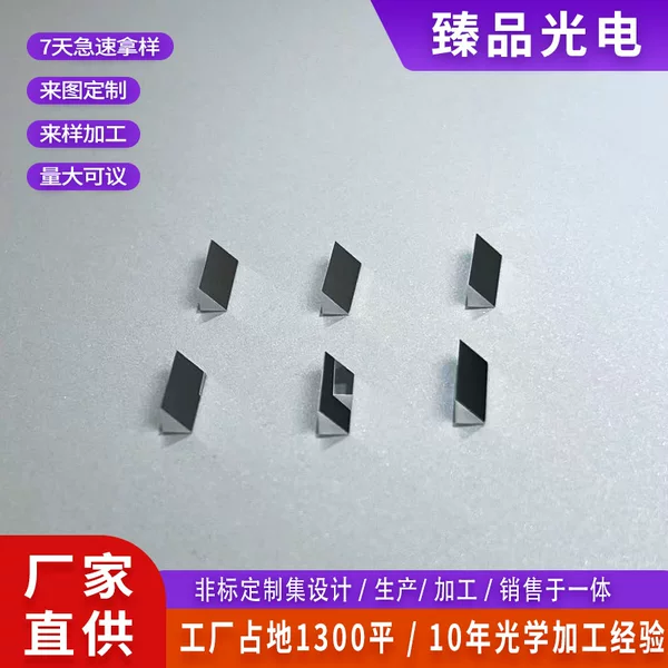 Reflective Triangular Prism Optical Glass Bevel Aluminum Coated In-Stock K9 Internal and External Total Reflection Laser Reflective Prism