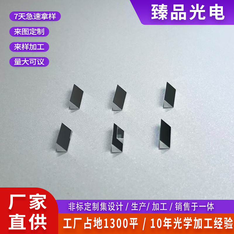 Reflective Triangular Prism Optical Glass Bevel Aluminum Coated In-Stock K9 Internal and External Total Reflection Laser Reflective Prism Reflective Triangular Prism Optical Glass Bevel Aluminum Coated In-Stock K9 Internal and External Total Reflection Laser Reflective Prism