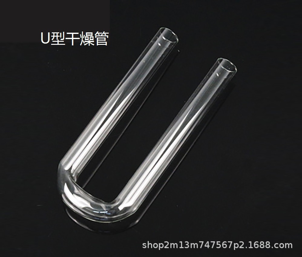 U型干燥管 15*150mm 18*180mm 20*200mm实验室U 型 干燥管