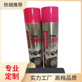 汽车轮胎保护剂泡沫清洁宝釉油腊黑亮保护镀膜洗英文包装防老化