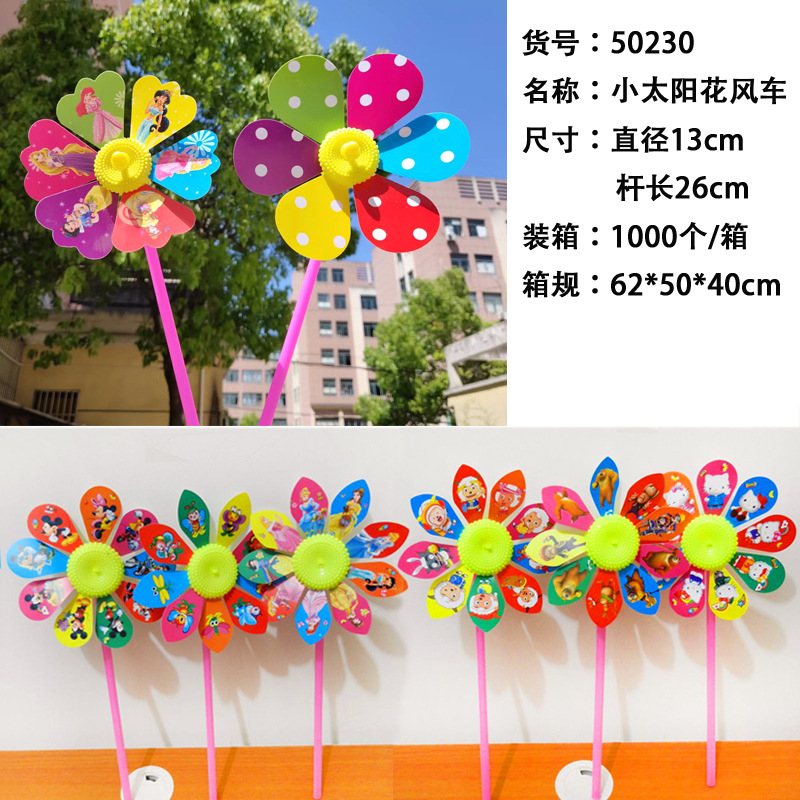 50230 13CM小太阳花.jpg