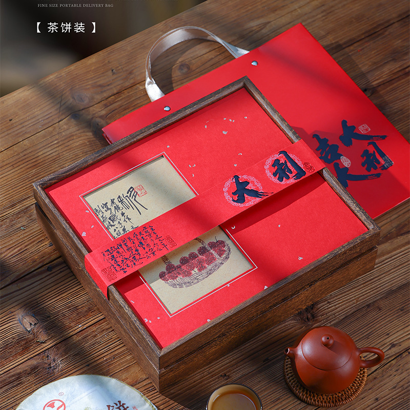 新款高档普洱茶饼包装盒福鼎白茶茶叶收纳礼盒茶饼空盒手提礼品盒