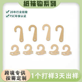 跨境专供纸袜钩环保材料纸质问号袜钩袜卡吊牌钩可降解纸板袜子钩
