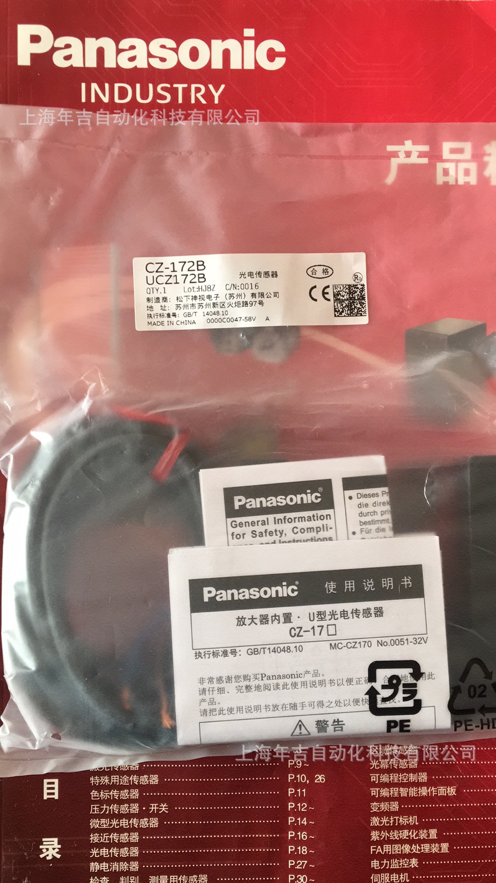 松下原装新品	CZ-111B-C7			小型圆柱形光电传感器