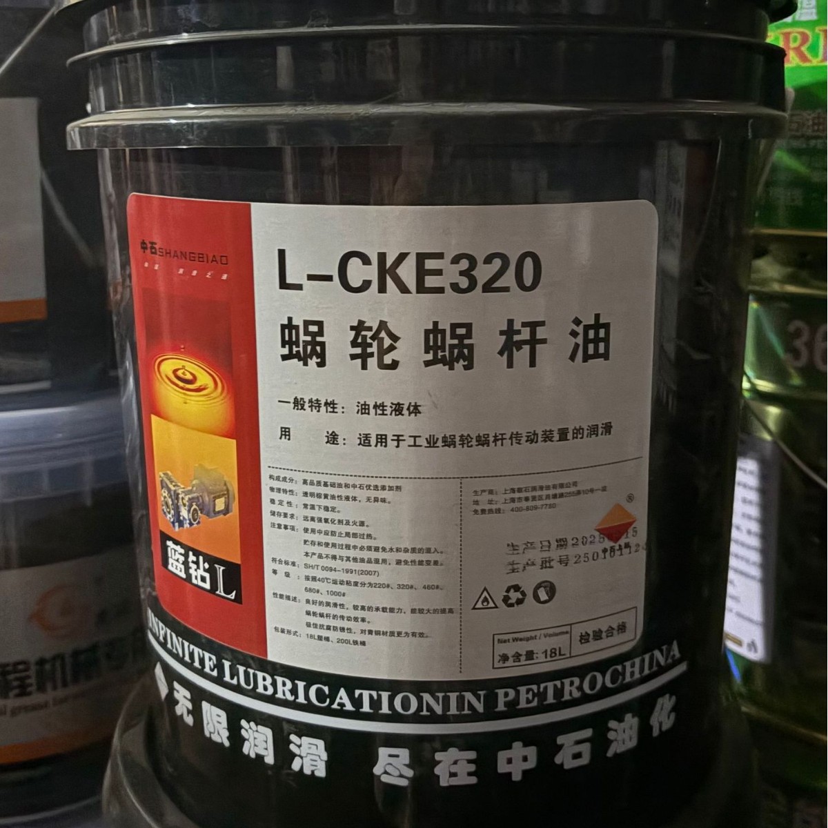 中石上标蜗轮蜗杆油 L-CKE320蜗轮蜗杆油 电梯主机减速机专用