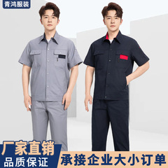 夏季薄款短袖工作服汽修厂服车间工厂耐磨耐脏劳保服男装工装定制