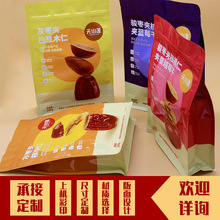 铝箔复合自封袋八边封立体袋袋红枣夹核桃蓝莓干果坚果包装袋228g