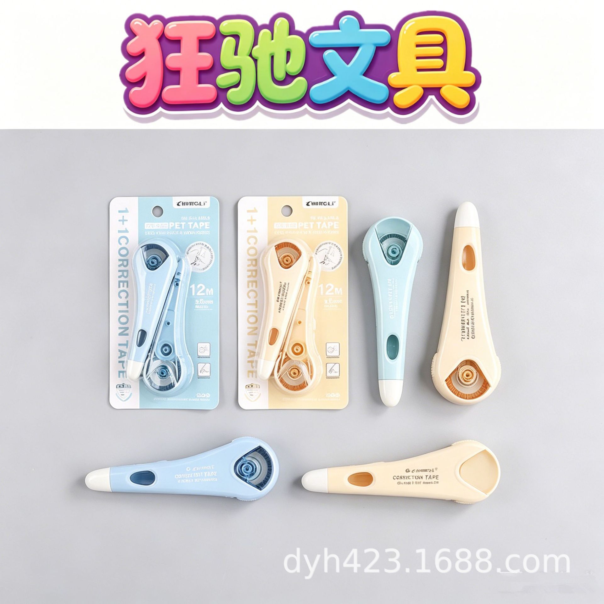 CR-K50英文版修正带 展13.png