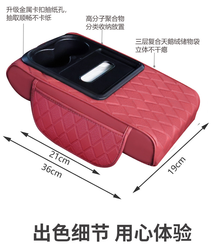 Central Car Armrest Box Tissue Box Five-In-One Heightening Pad Elbow Rest Cup Holder Storage Bag Universal Fit